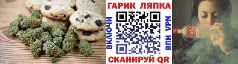 Еда ТГК конопля  Власиха 