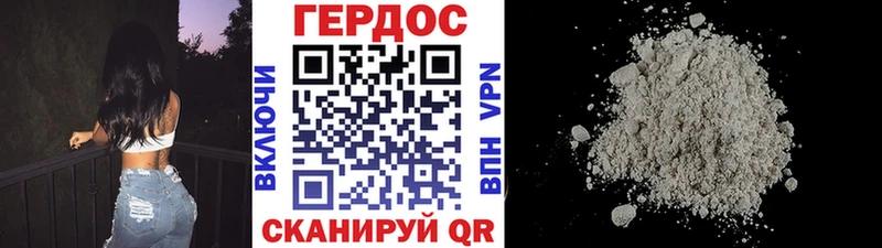 Героин VHQ  Власиха 