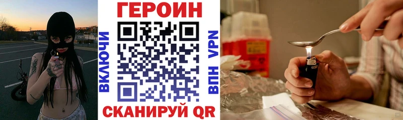 Героин VHQ Власиха