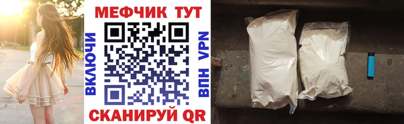 МЕФ mephedrone наркотики Власиха
